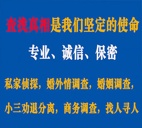 关于海林峰探调查事务所